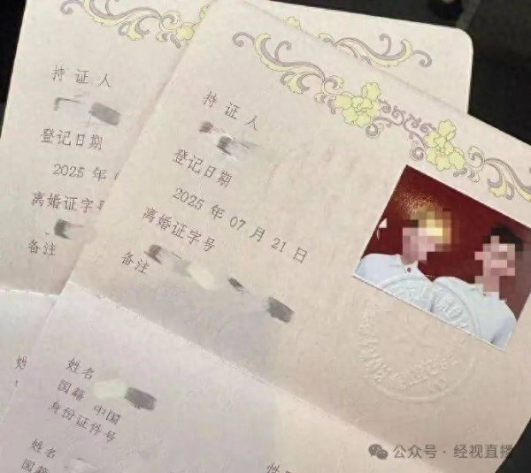 靠谱股票配资平台 新人登记结婚却拿到离婚证？婚姻登记处：已道歉，下次一定注意