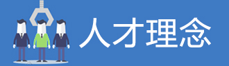 东升国际官网-钻营健全,你我一路成长